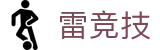 雷竞技电竞官网 - 官方站点热门赛事聚合